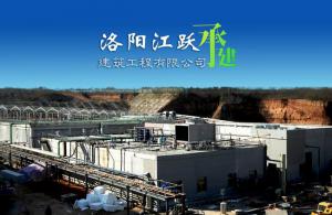 伊川發(fā)電廠(chǎng)項(xiàng)目